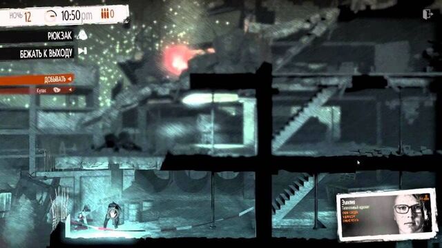 This War Of Mine - 6 (FINAL) - ФАТАЛЬНЫЕ ОШИБКИ