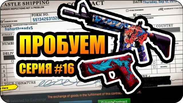 CS:GO контракты - крафтим король драконов l водяной дракон #16