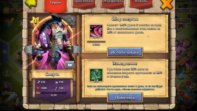 №33 Битва замков Castle Clash - Покупка Смерть и его улучшения