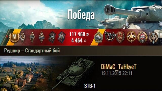 STB-1 | Японец с топором. Редшир – Стандартный бой (WoT 0.9.12)