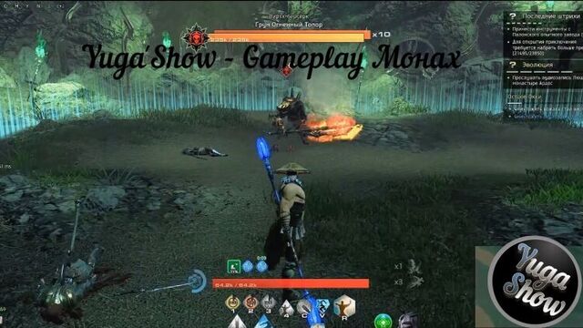Skyforge: Yuga'Show - Трудно быть Богом (Gameplay Монах)