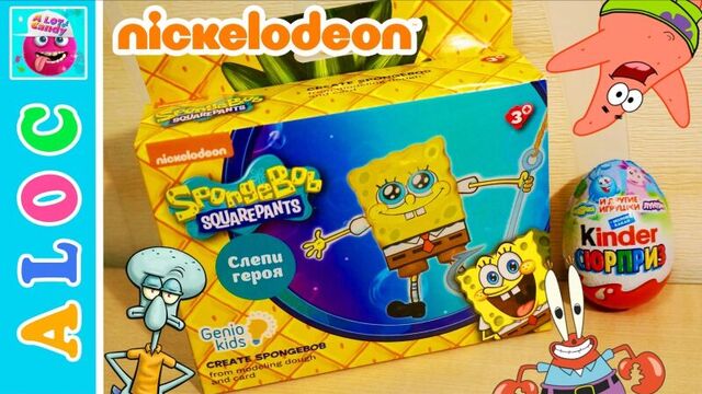 Spongebob Squarepants Play Doh (nickelodeon) with Kinder Surprise | Губка Боб и Киндер