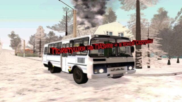 URM RolePlay|Покатушки на ПАЗ 3205 и + сюрприз в конце