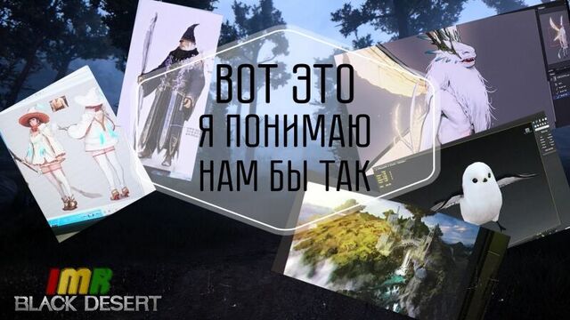 Black Desert - Евро новости. Анти P2W, Шоп, пк система, сумка, энергия, боссы и Ру П2П