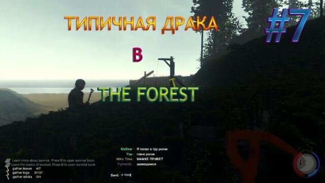 The Forest -ТИПИЧНАЯ драка в новой обнове v0.12 #7