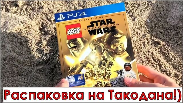 LEGO Star Wars: The Force Awakens Обзор распаковка и скоро прохождение игры. Лего Полибег Finn 30605