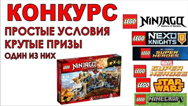 LEGO Ninjago 70596 Пещера Самурая X. Конструктор Лего Ниндзяго по мультики Ниндзяго