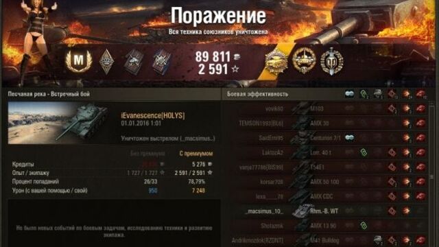 AMX 30 1er prototype красиво тащил весь бой, но не смог вынести борща FULL HD