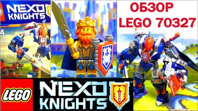 LEGO NEXO KNIGHTS - Королевский механический робот - LEGO 70327 the King's Mech. LEGO Обзоры Warlord