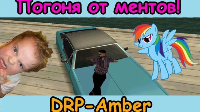 DRP-Amber | Жуткая погоня от ментов | #11