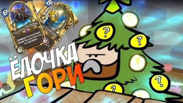 Hurtstone PALADIN SECRET | СЕКРЕТ ПАЛАДИН ИЗИ #HearthstoneHeroesOfWarcraft LE DECK OP DE TGT #игры