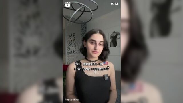 Как сказать по-английски "Короче говоря"?