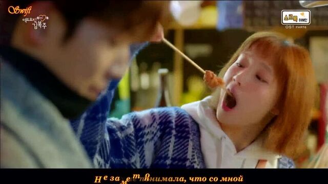 Lee Hae In - Permeate (Weightlifting Fairy Kim Bok Joo OST PART 6) рус саб