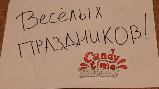Candy time Moscow #3