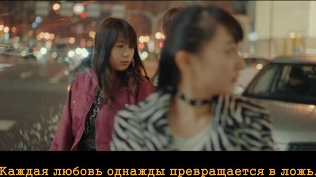NMB48 - Mayonaka no Tsuyogari ("Показная храбрость поздней ночью") rus sub