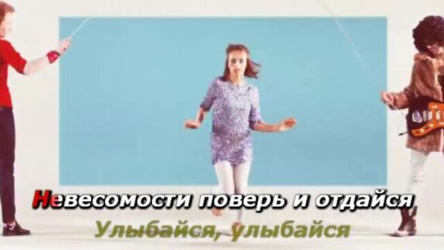 Iowa - Улыбайся (Караоке HD Клип)