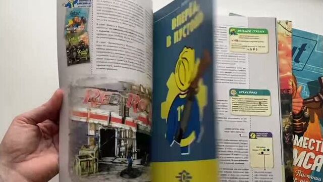 Fallout. Война в Пустоши, сигнальные образцы книг