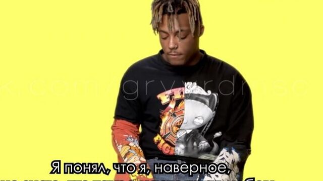 Juice WRLD "Lucid Dreams" Official Lyrics & Meaning | ПЕРЕВОД