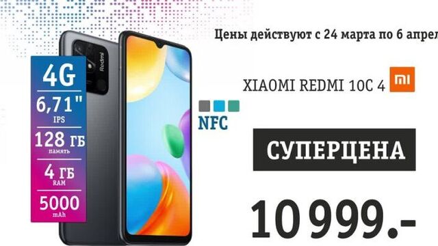 Суперцены на смартфоны и гаджеты! Новая акция в "Алло!" только до 6 апреля 2023г