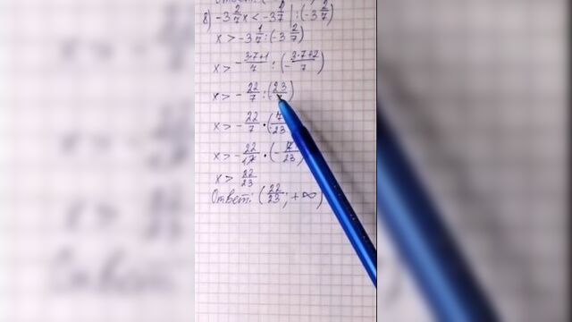 Решение неравенств, сборник