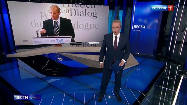 Мюнхенская речь Путина. О чем предупреждал российский лидер