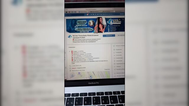 Live: Фитнес Псков Body Fitness & Школа тренеров HLSGO