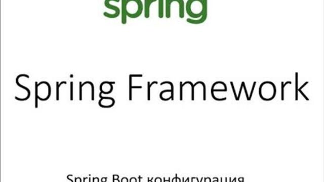 Spring Boot Configuration