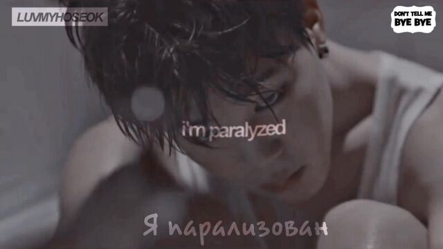 yoonmin ● парализован (рус. саб.) [DTMBB]