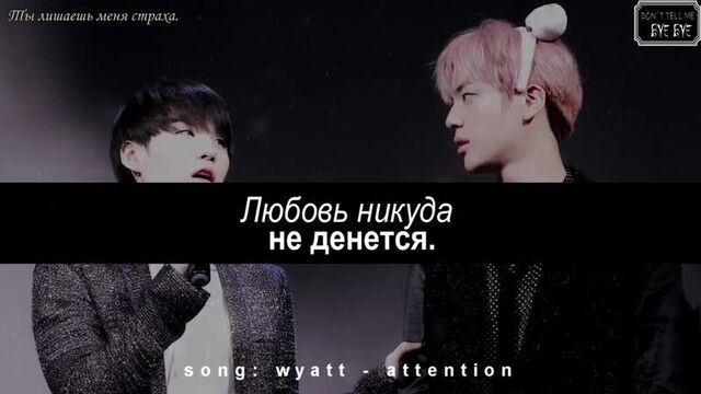 yoonjin -- Любовь никуда не денется [DTMBB] (рус. саб.)