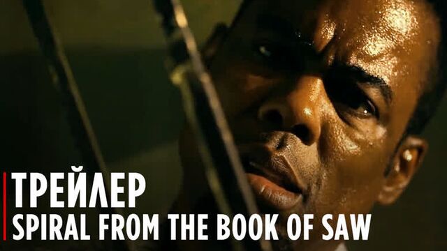 Spiral From the Book of Saw | Official Trailer