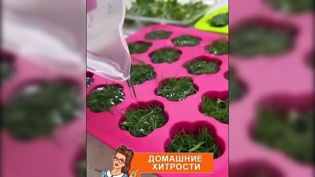 Морозим зелень