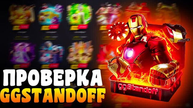 #4 ВЫБИЛ НОЖ НА GGSTANDOFF!! _ ПРОВЕРКА САЙТА СТАНДОФФ 2 _ ВЫБИЛ 1500Р НА ГГСТАНДОФФ