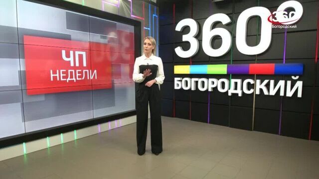 Итоги недели