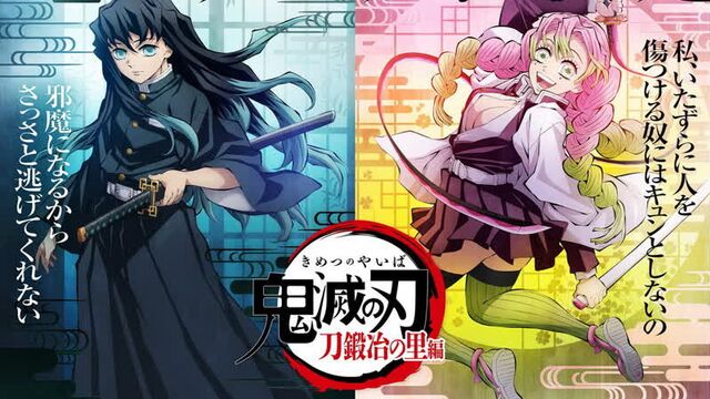 [Трейлер] Клинок рассекающий демонов: Деревня кузнецов / Demon Slayer Kimetsu no Yaiba