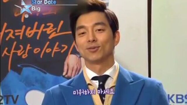 [Star Date] New Drama Big - Gong Yoo, Lee Min-jung and Suzy got together