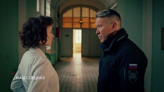 Наш спецназ (сериал 2022)