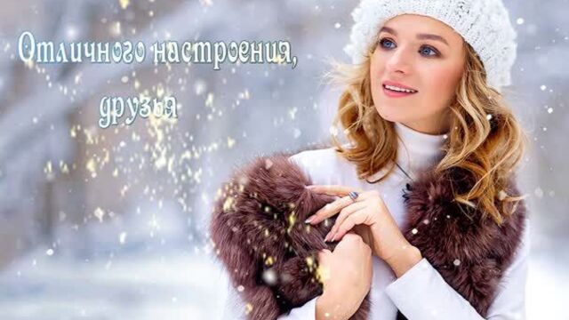Доброе утро, воскресенья