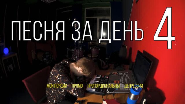 Alexey Krivdin. Песня за день #4