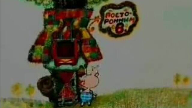 Winnie the Pooh