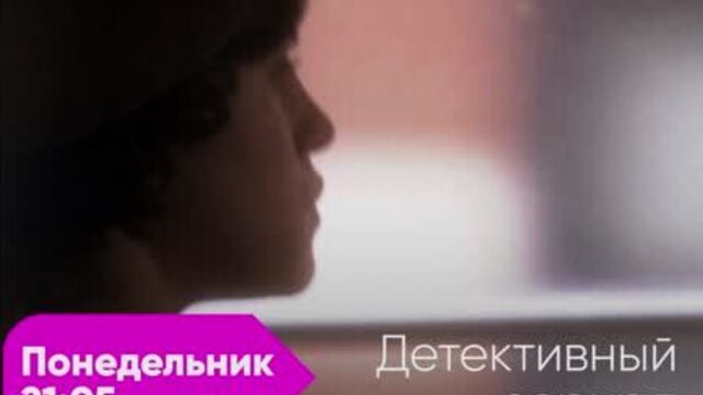 Смотрите сериал Пуаро, 13 сезон, по пн. на ETV+