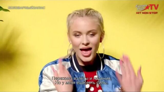 Zara Larsson - Lush Life