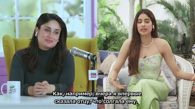 Джанви Капур на шоу Карины Капур Кхан "What Women Want" / "Чего хотят женщины" (русские субтитры)