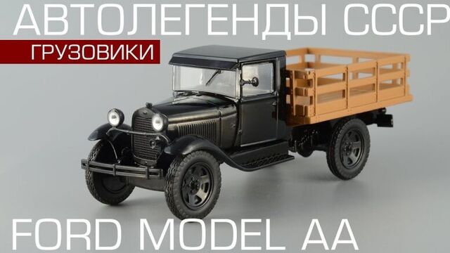 Автолегенды СССР №222 - Ford Model AA 1929 - обзор масштабной модели 1-43