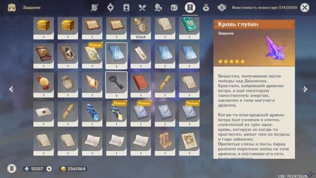 [PC] [275] Genshin Impact 2.4 - Скорбная песнь Гипериона