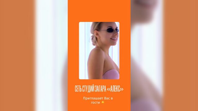 Video by Сеть студий загара "Алекс". Солярий Спб.