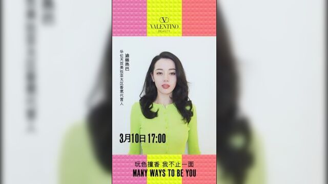 dilraba dilmurat | weibo 2023 #3 | valentino [ 2023 03 09 ]
