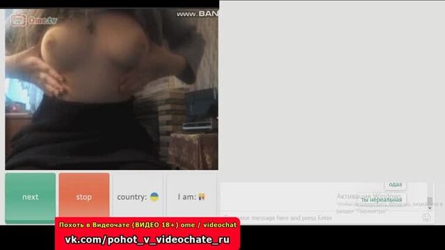 Похоть в Видеочате #8 (чат рулетка, ome.tv, вирт, videochatru, спалили, видеочат)