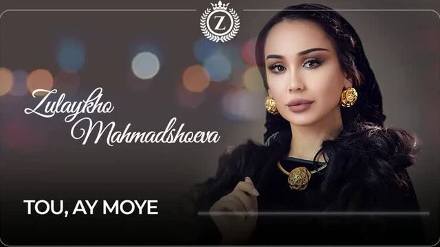 Зулайхо Махмадшоева - Ту, ай мои / Zulaykho Mahmadshoeva - Tou, Ay Moye (Album "Namebakhsham" 2020) #Zulaykho_Mahmadshoeva