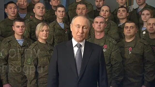 Поздравление Путина 2023 год