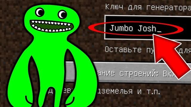 Никогда не играй на сиде ДЖАМБО ДЖОШ ГАРТЕН ОФ БАНБАН в майнкрафт! Страшный сид GARTEN OF BANBAN MINECRAFT